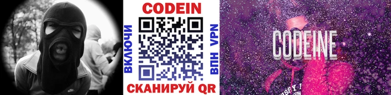 Купить  Димитровград  Кодеиновый сироп Lean Purple Drank 