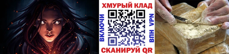 Героин афганец  Купить закладки  Димитровград 