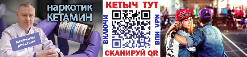 Кетамин ketamine  Купить закладки  Димитровград 