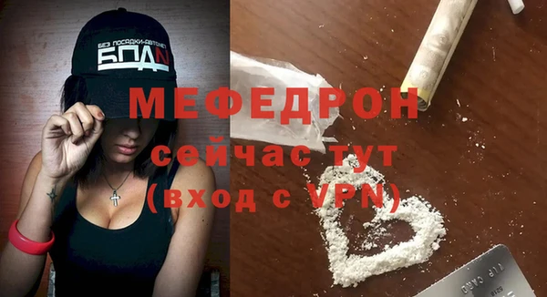 мефедрон мука Кодинск