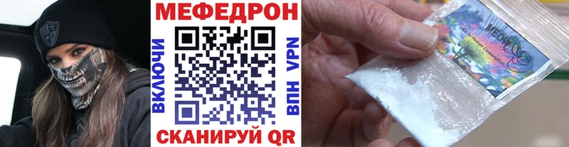 Меф мяу мяу  Купить закладки  Димитровград 