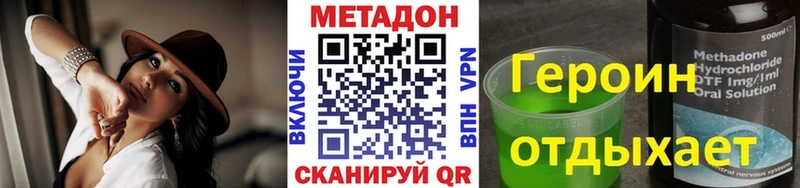 Купить где Димитровград Метадон кристалл